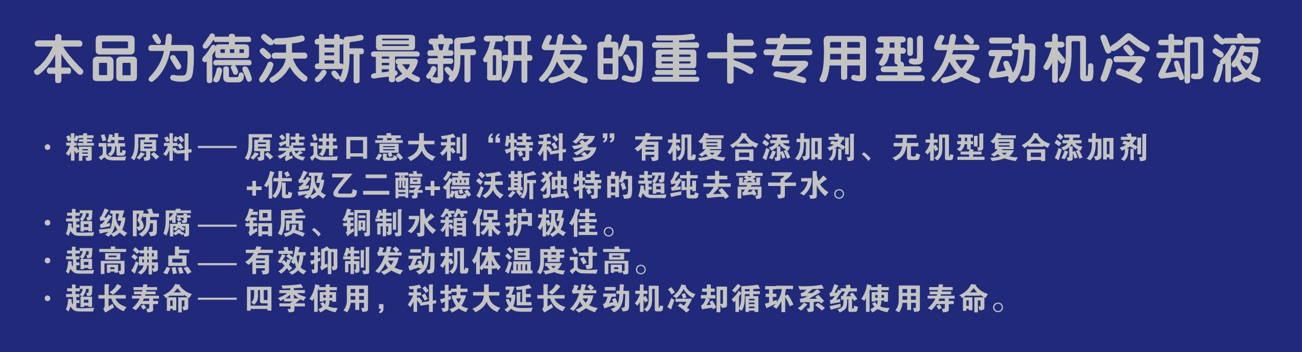 超能冷卻液