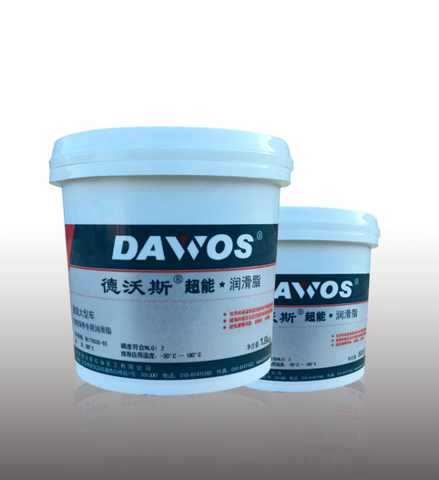 超能潤滑脂