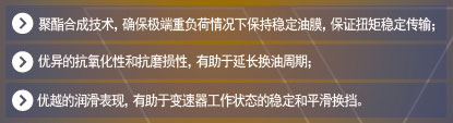 德系CVT無極變速箱油