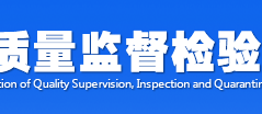 國家質監(jiān)局